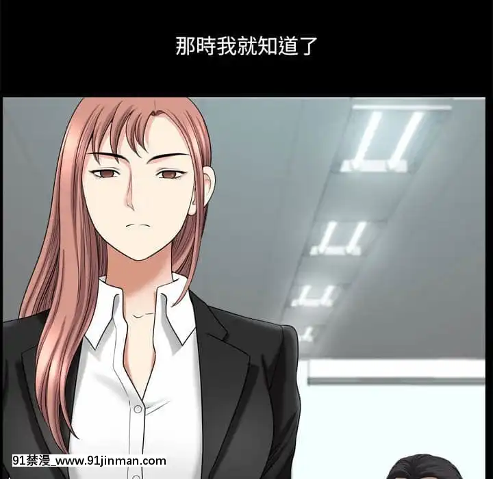 墮落的人生37-38話[女王 恥 h漫]