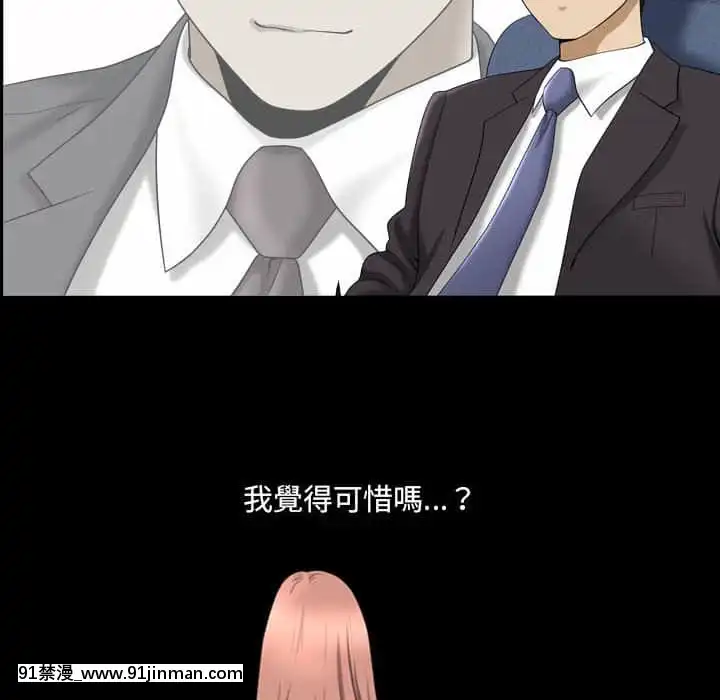 墮落的人生37-38話[女王 恥 h漫]