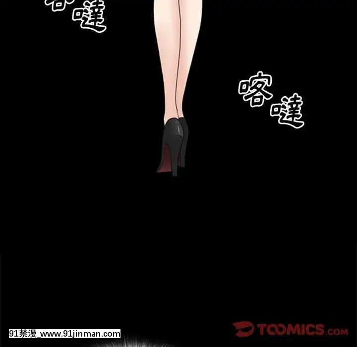 墮落的人生37-38話[女王 恥 h漫]