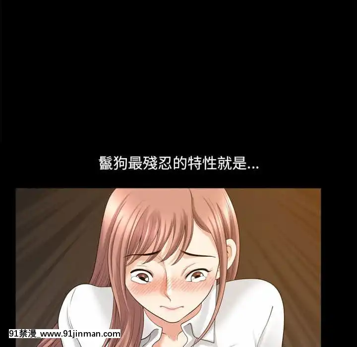 墮落的人生37-38話[女王 恥 h漫]