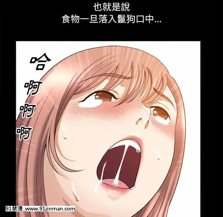 墮落的人生37-38話[女王 恥 h漫]