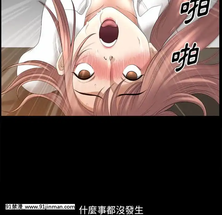 墮落的人生37-38話[女王 恥 h漫]