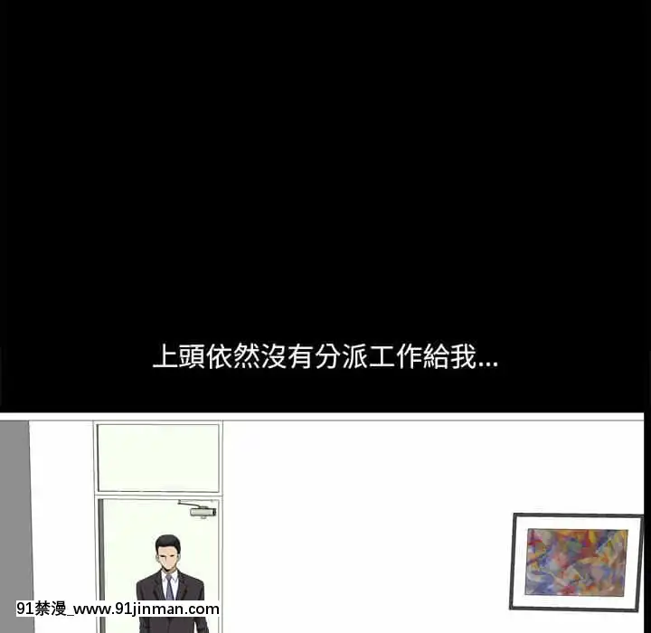 墮落的人生37-38話[女王 恥 h漫]