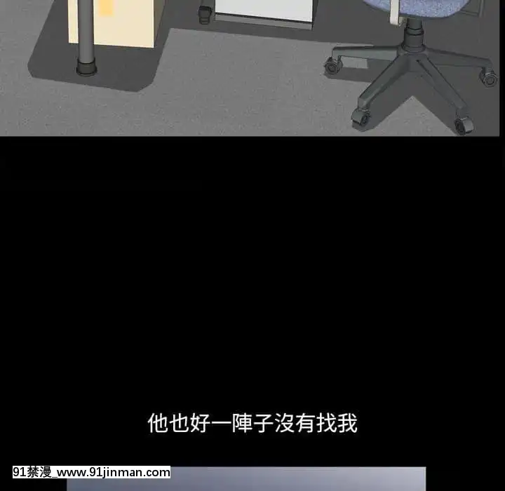 墮落的人生37-38話[女王 恥 h漫]