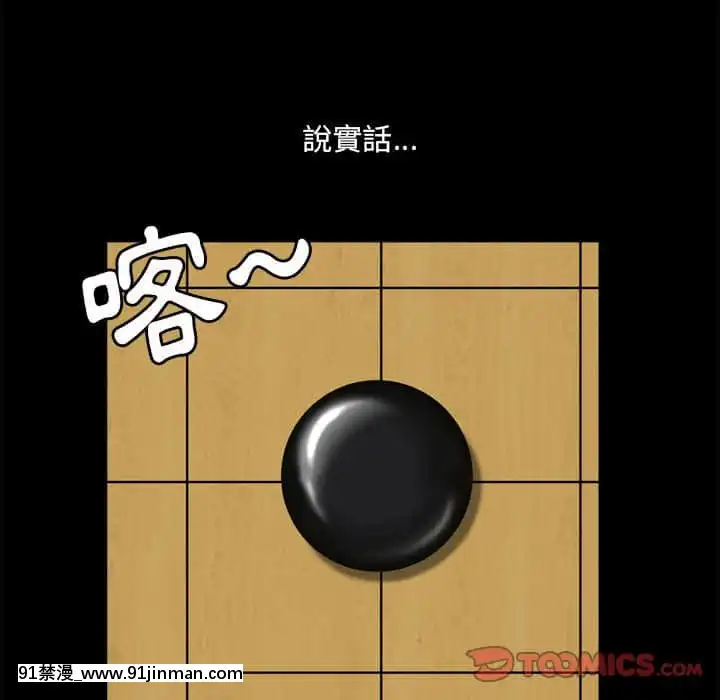 墮落的人生37-38話[女王 恥 h漫]