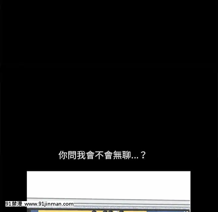 墮落的人生37-38話[女王 恥 h漫]