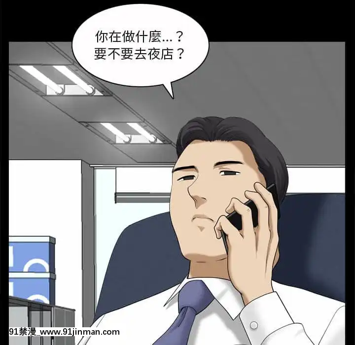 墮落的人生37-38話[女王 恥 h漫]