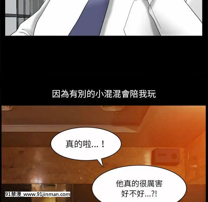 墮落的人生37-38話[女王 恥 h漫]