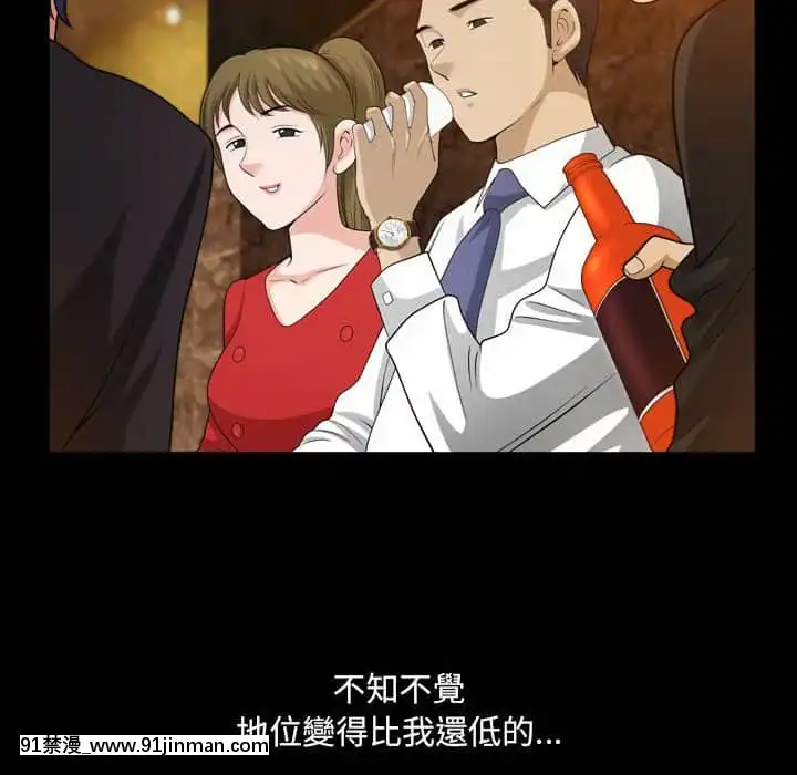墮落的人生37-38話[女王 恥 h漫]