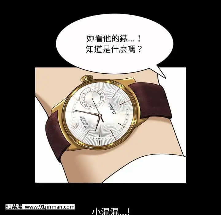 墮落的人生37-38話[女王 恥 h漫]