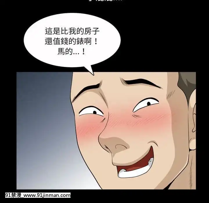 墮落的人生37-38話[女王 恥 h漫]