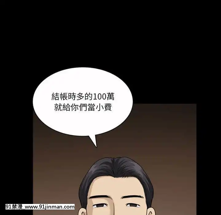 墮落的人生37-38話[女王 恥 h漫]