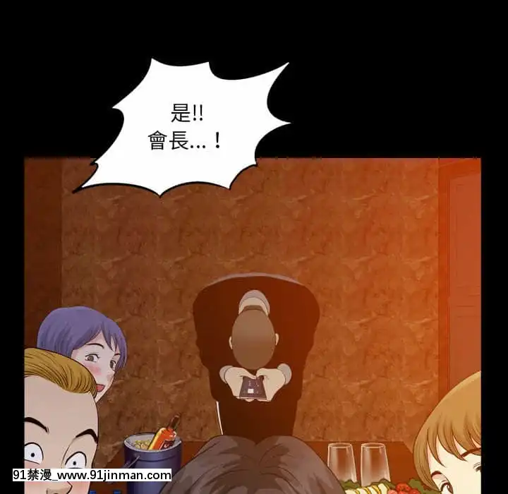 墮落的人生37-38話[女王 恥 h漫]