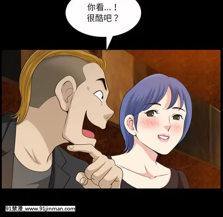 墮落的人生37-38話[女王 恥 h漫]
