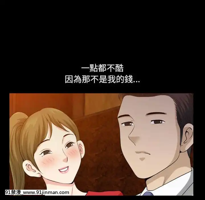 墮落的人生37-38話[女王 恥 h漫]