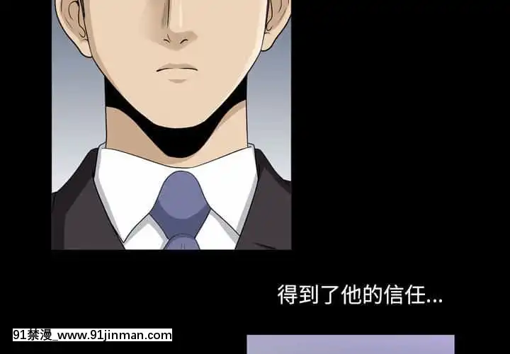 墮落的人生37-38話[女王 恥 h漫]