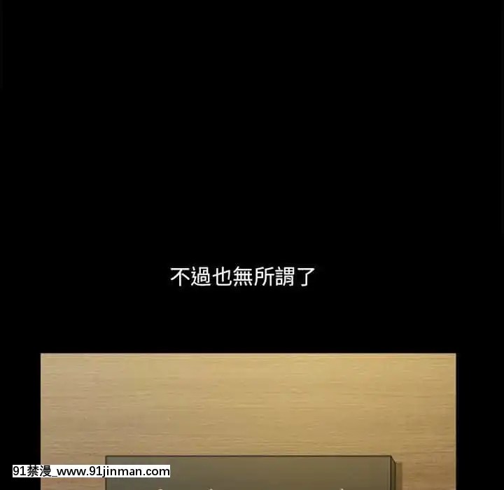 墮落的人生37-38話[女王 恥 h漫]