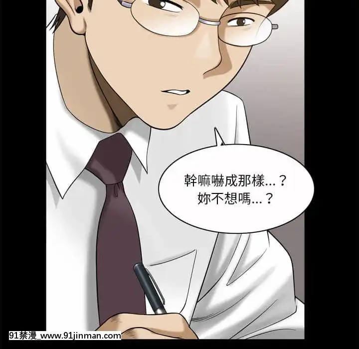 墮落的人生37-38話[女王 恥 h漫]