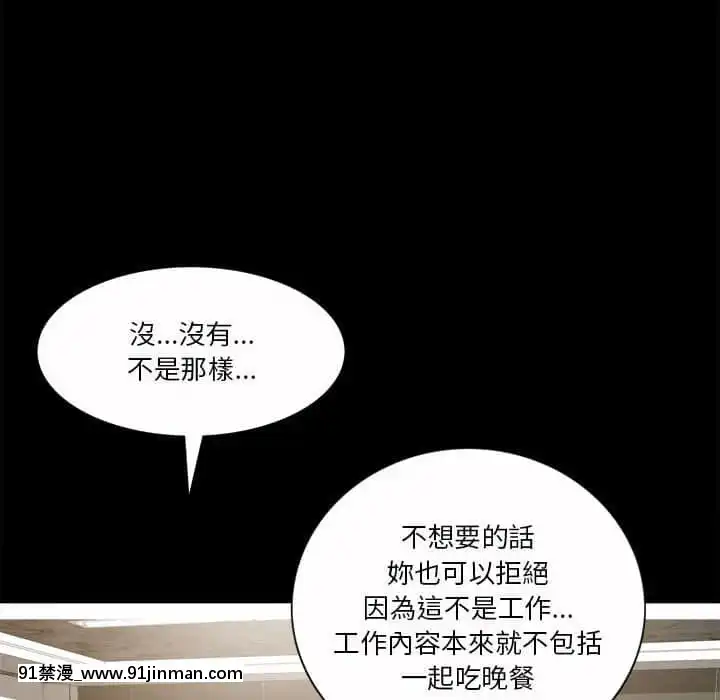 墮落的人生37-38話[女王 恥 h漫]