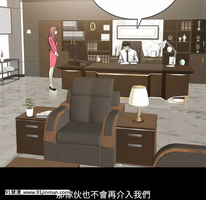墮落的人生37-38話[女王 恥 h漫]