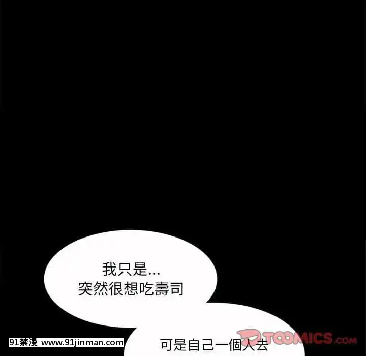 墮落的人生37-38話[女王 恥 h漫]