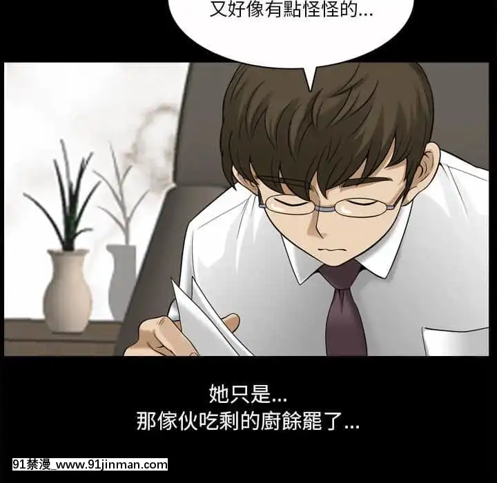 墮落的人生37-38話[女王 恥 h漫]