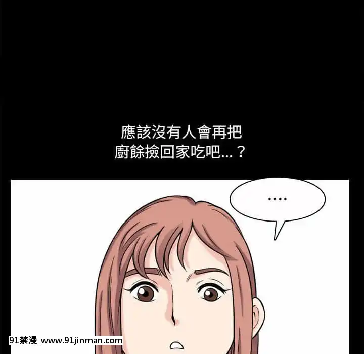 墮落的人生37-38話[女王 恥 h漫]
