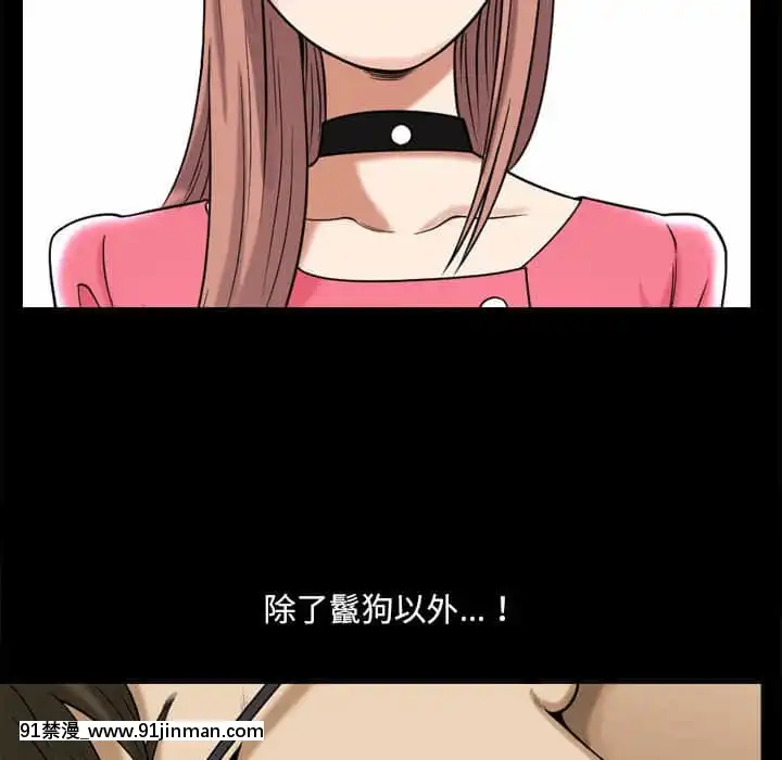 墮落的人生37-38話[女王 恥 h漫]