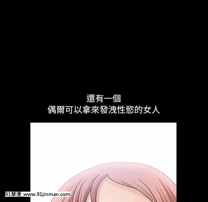 墮落的人生37-38話[女王 恥 h漫]
