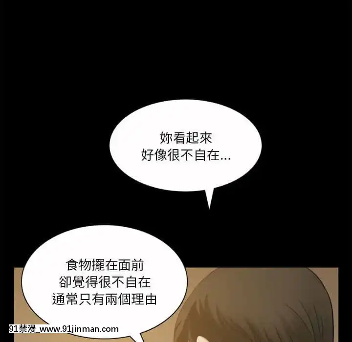墮落的人生37-38話[女王 恥 h漫]