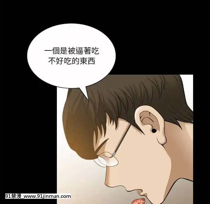 墮落的人生37-38話[女王 恥 h漫]