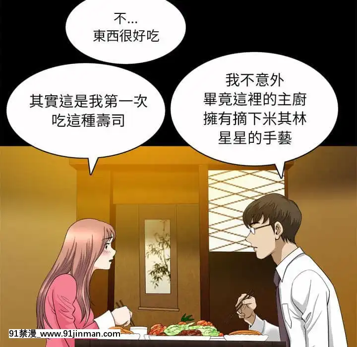 墮落的人生37-38話[女王 恥 h漫]