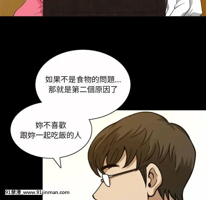 墮落的人生37-38話[女王 恥 h漫]