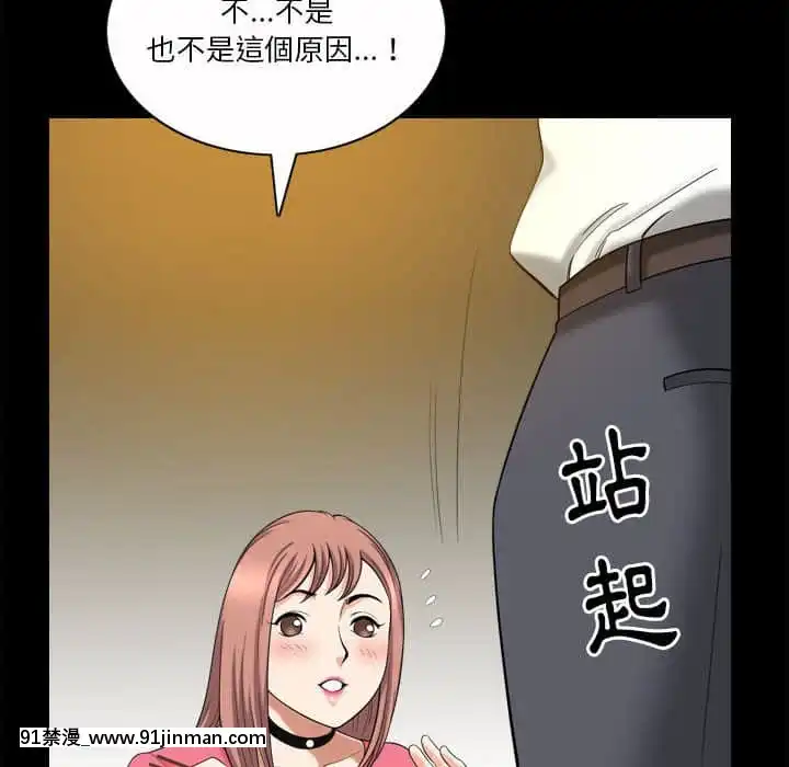 墮落的人生37-38話[女王 恥 h漫]