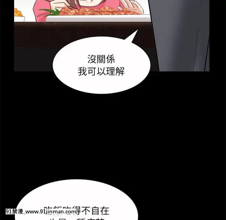 墮落的人生37-38話[女王 恥 h漫]