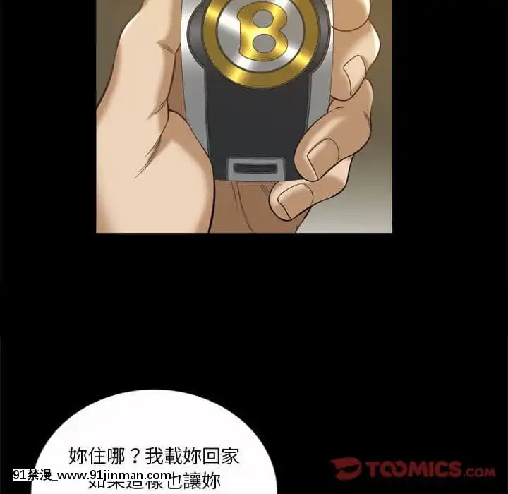 墮落的人生37-38話[女王 恥 h漫]