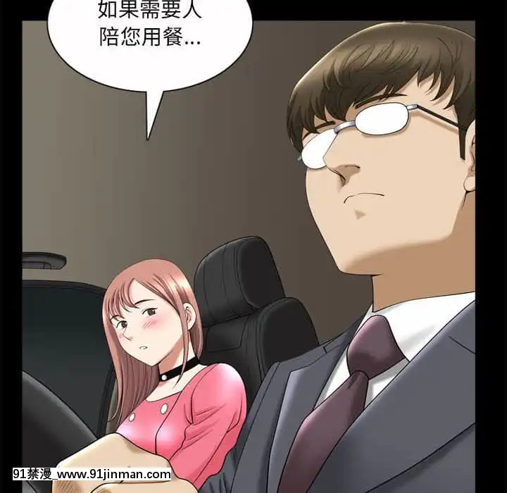 墮落的人生37-38話[女王 恥 h漫]