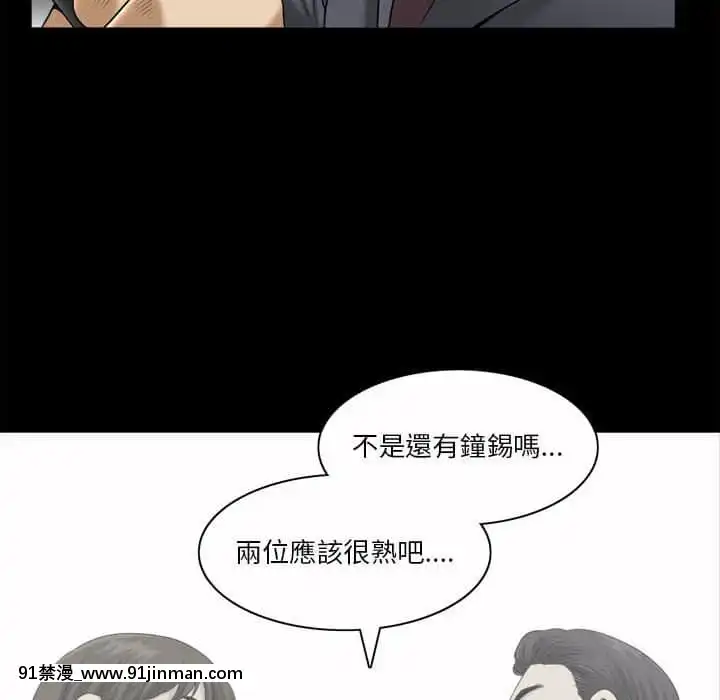 墮落的人生37-38話[女王 恥 h漫]