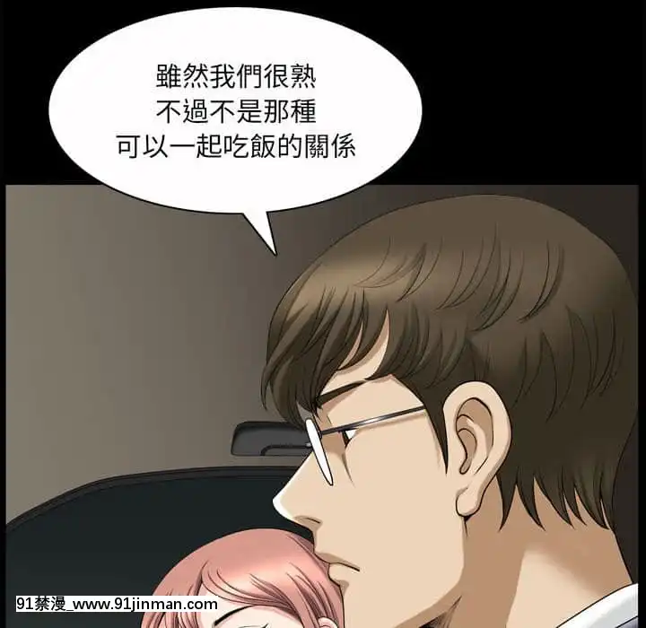 墮落的人生37-38話[女王 恥 h漫]