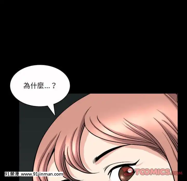 墮落的人生37-38話[女王 恥 h漫]