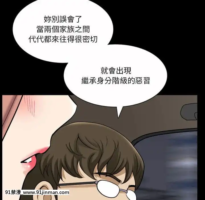 墮落的人生37-38話[女王 恥 h漫]