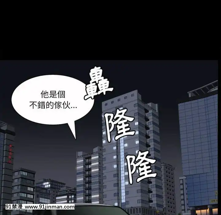 墮落的人生37-38話[女王 恥 h漫]