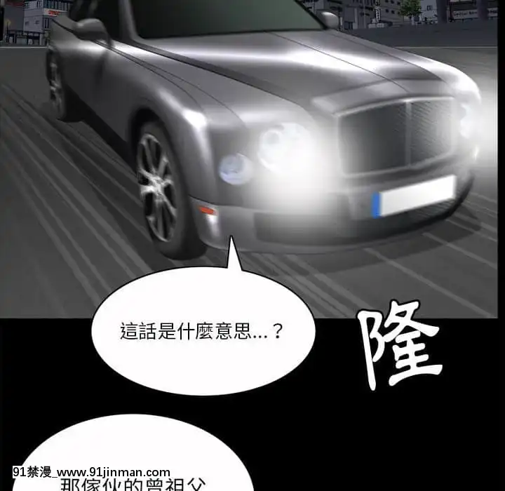墮落的人生37-38話[女王 恥 h漫]
