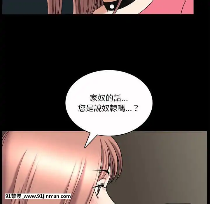 墮落的人生37-38話[女王 恥 h漫]