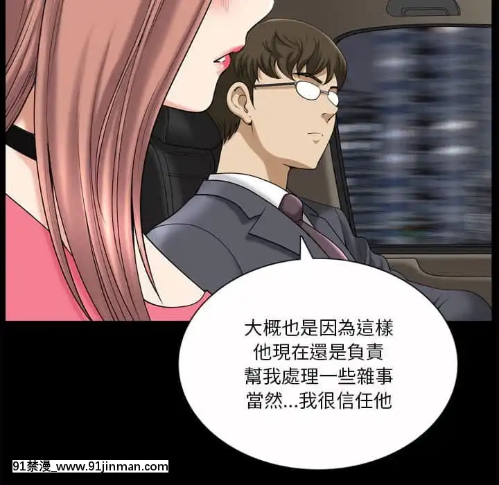 墮落的人生37-38話[女王 恥 h漫]