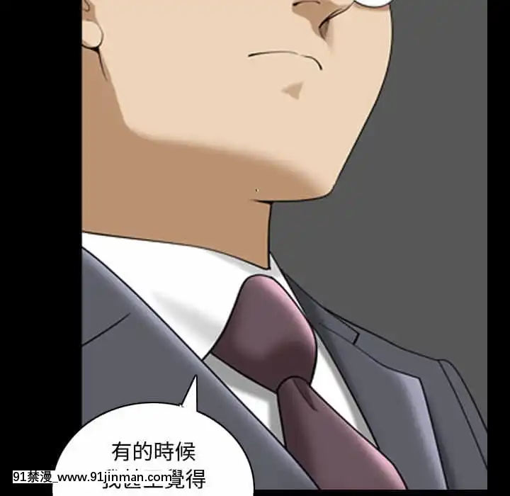 墮落的人生37-38話[女王 恥 h漫]