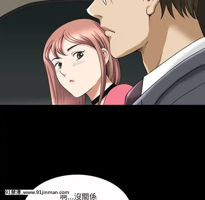 墮落的人生37-38話[女王 恥 h漫]