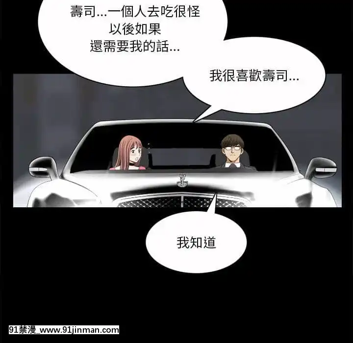 墮落的人生37-38話[女王 恥 h漫]