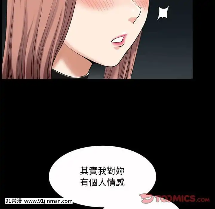 墮落的人生37-38話[女王 恥 h漫]