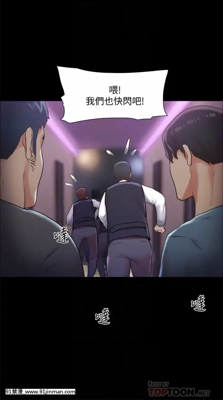 協議換愛104-105話[18h code on gltf2940es1]